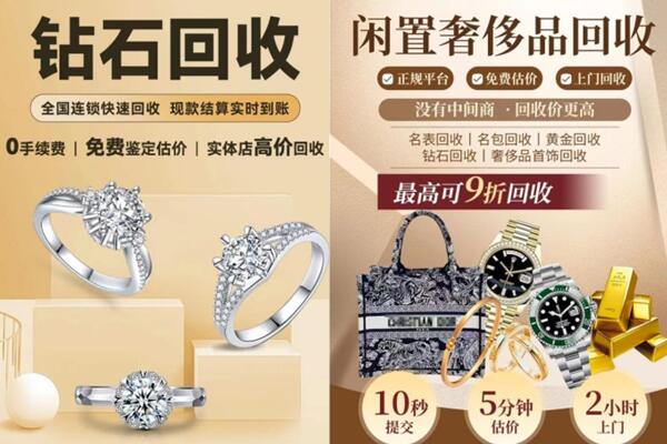 昆明西山区回收钻石